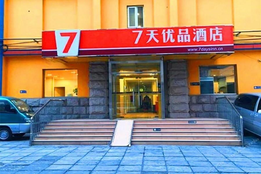 7Days Inn Premium Beijing Chaoyangmen Екстериор снимка