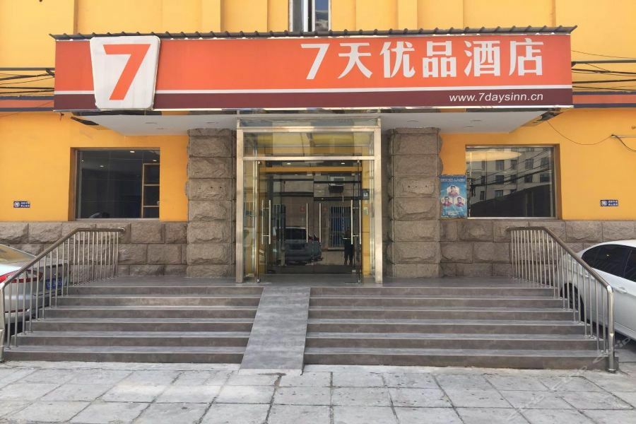 7Days Inn Premium Beijing Chaoyangmen Екстериор снимка